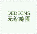 高壓污水管道疏通機清理速度較快的優點