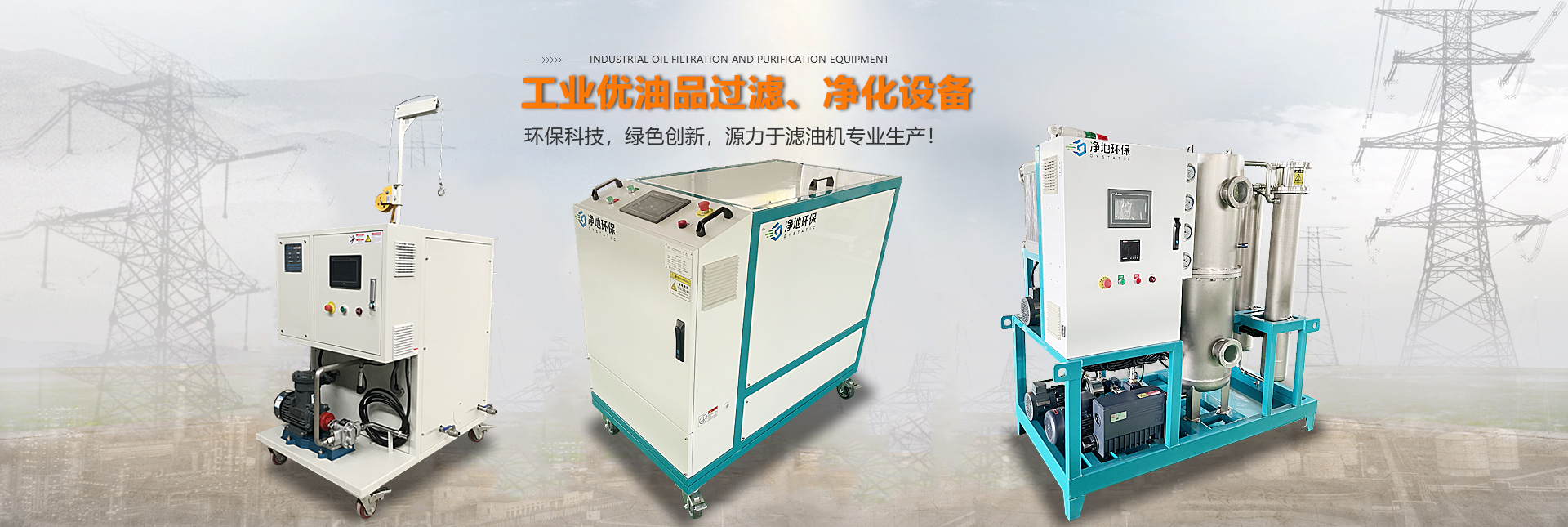 湖北凈地環(huán)?？萍加邢薰? /></div>
    
    <div   id=